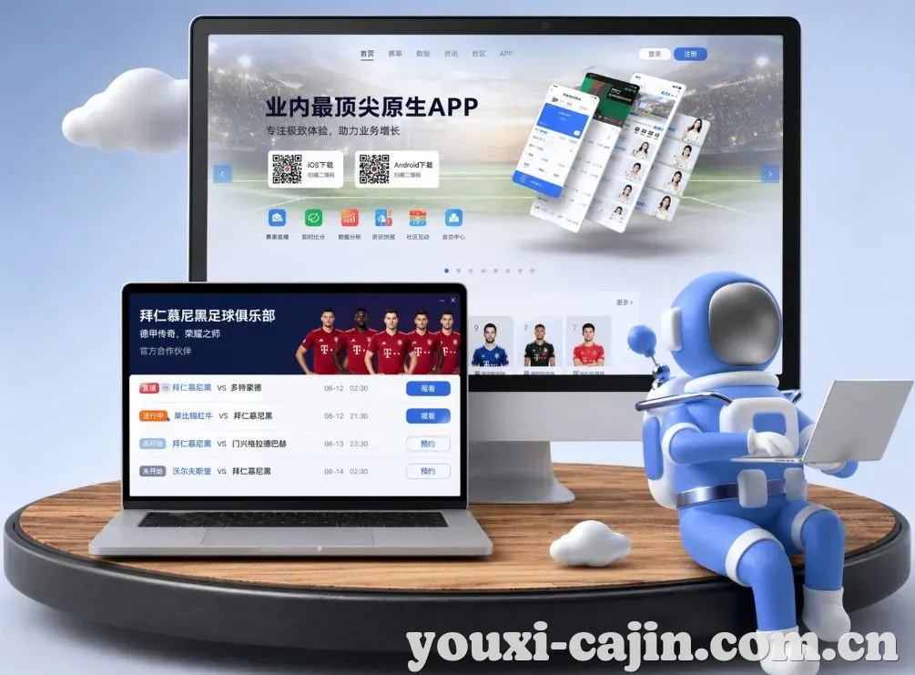 注册送彩金 App下载